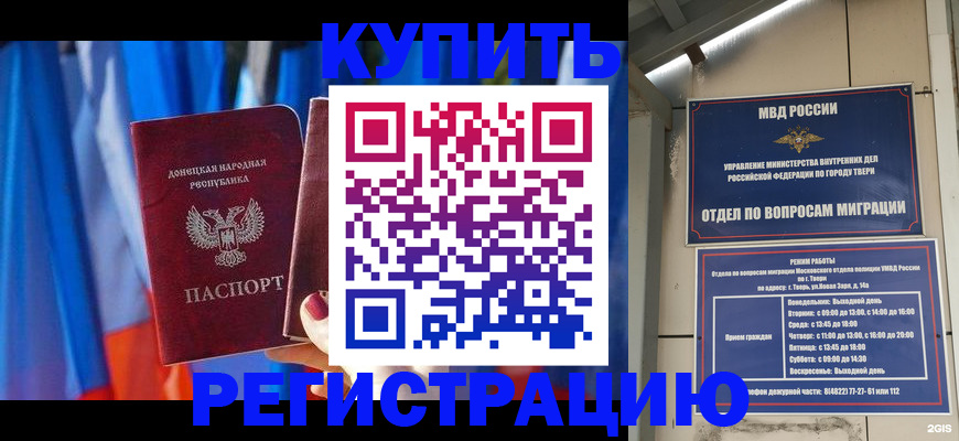 регистрация для дет. сада в Алтае